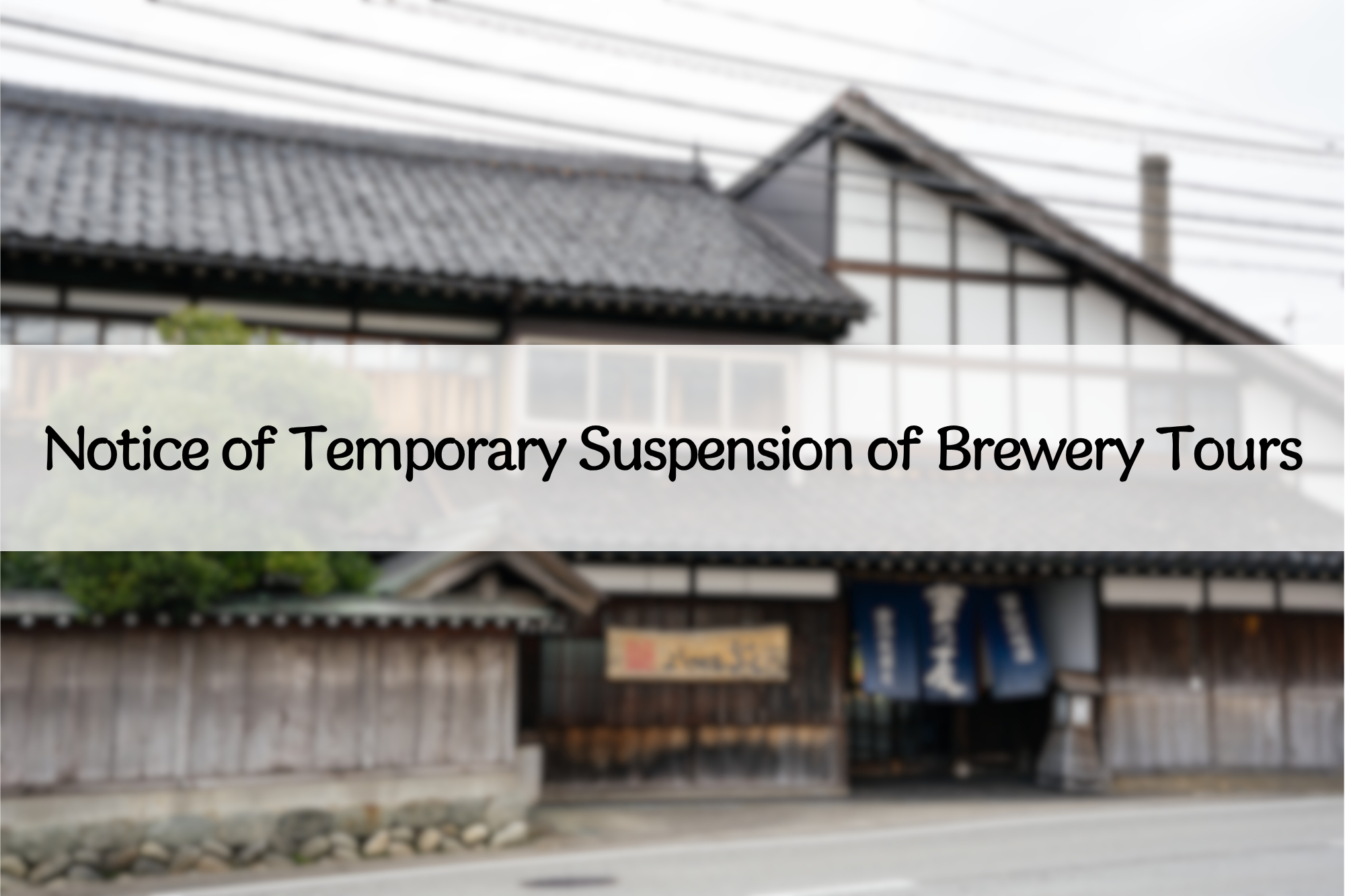 Notice of Temporary Suspension of Brewery Tours