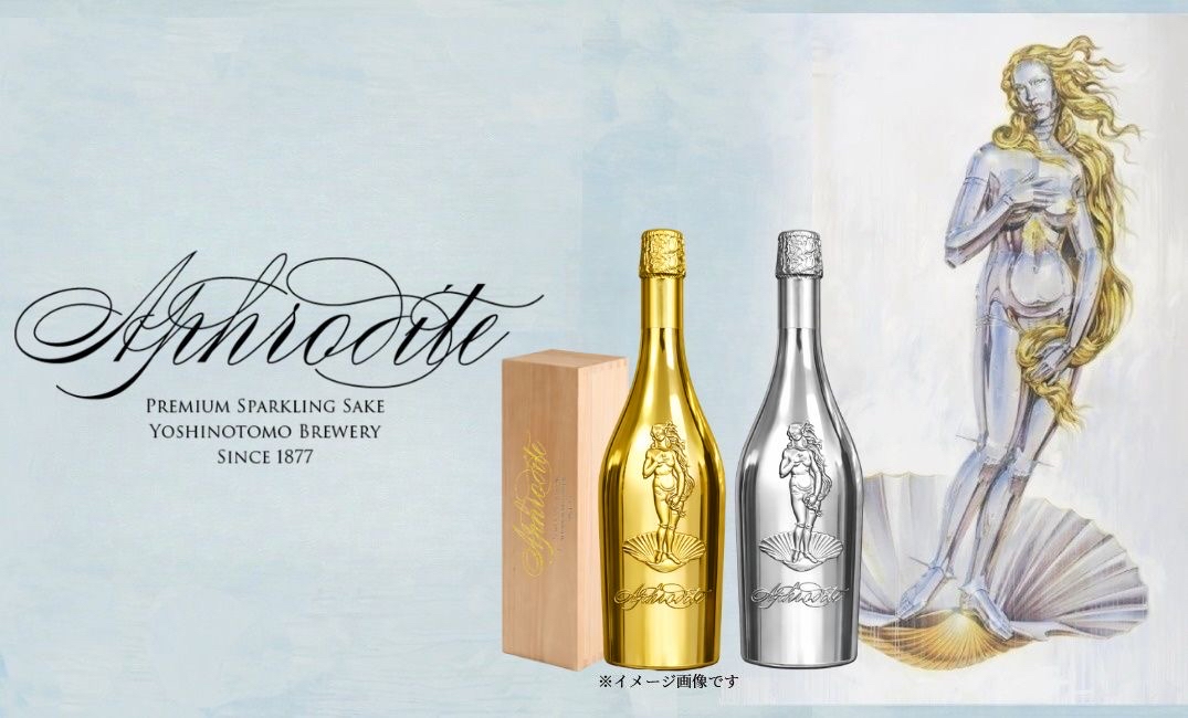 空山基氏の作品《Aphrodite》がデザインされたスパークリング純米大吟醸『アフロディーテ』の限定ボトル。メタリックな輝きのゴールドとシルバーの2種類