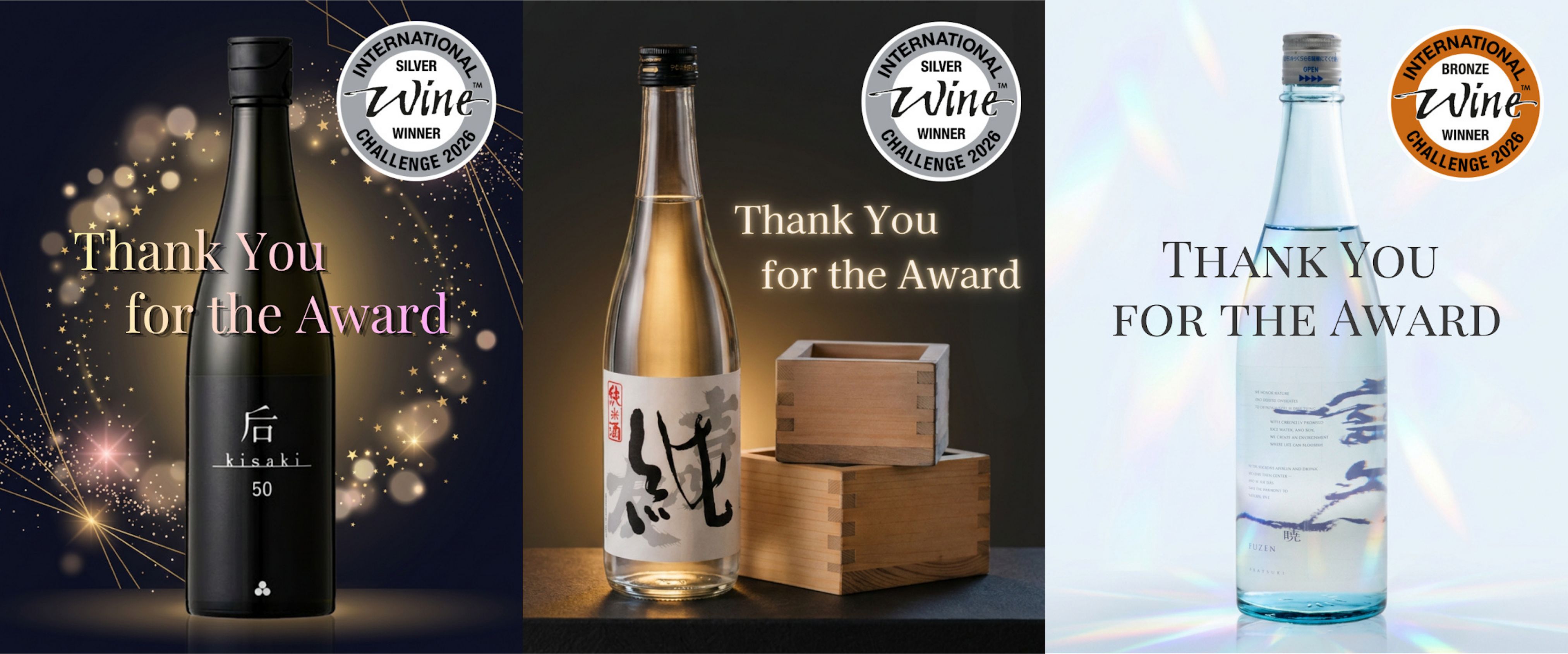 Kisaki 50 Black 和 Yoshinotomo Jun 荣获 IWC 2026 银奖，Fuzen Akatsuki 荣获铜奖。