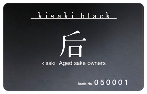 kisaki black オーナーズカード